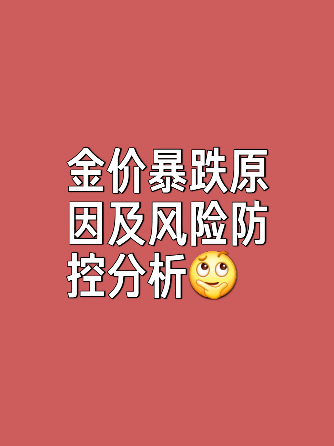 SEC遭遇大幅下滑超61%，投资者恐慌性抛售的简单介绍