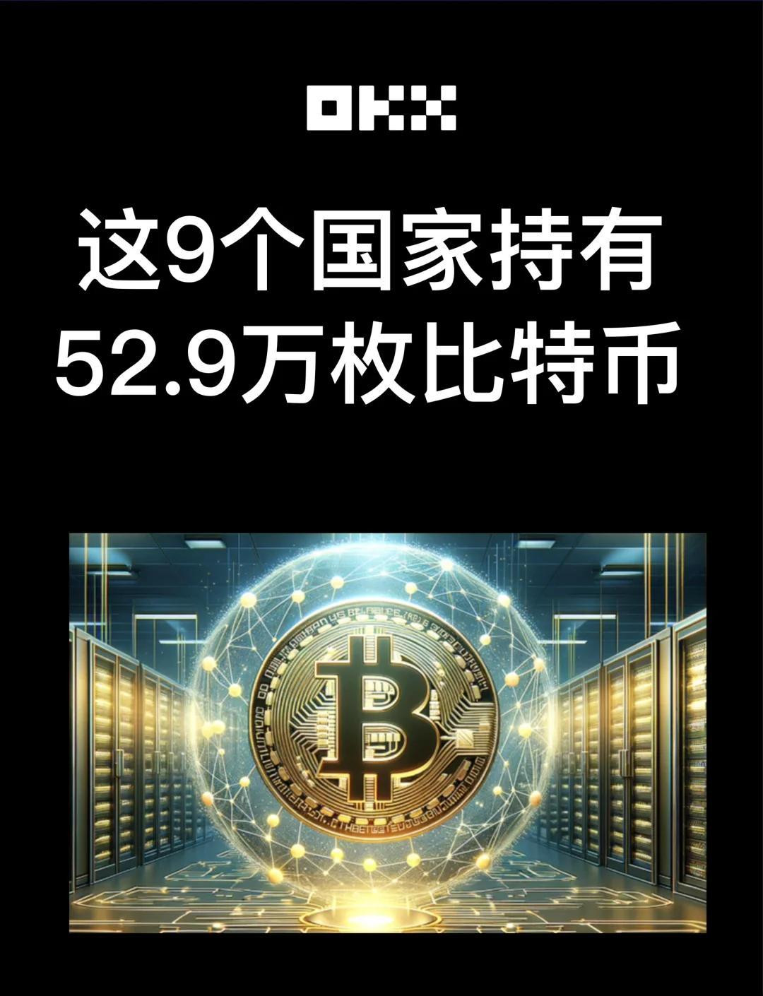 比特币官宣与4.88携手，开启元宇宙新纪元！